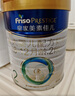 美素佳兒（Friso）皇家較大嬰兒配方奶粉 2段（6-12個月）乳鐵蛋白 新國標 皇家2段 800g 3罐 【專享】 曬單實拍圖