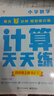 學(xué)而思 應(yīng)用題天天練四年級上 科學(xué)規(guī)劃 六大方法搭建思維模型 校內(nèi)應(yīng)用題類型全覆蓋 936個精講視頻一鍵拍照對答案 曬單實(shí)拍圖