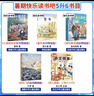 閱美書湘 典耀中華 閱美草原 閱美書香五升六年級 小英雄雨來名作精編版 童年名作精編版 愛的教育適齡精編版 逆風飛翔名作精編版 百工圖鑒：三百六十行典耀共讀 粵韻書香河南 閱美黔貴 五升六年級5本 曬單實拍圖