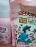 立白洗衣液 內(nèi)衣洗衣液  內(nèi)衣專護(hù)除菌去血漬細(xì)菌異味 迪麗熱巴同款 【內(nèi)衣套裝】立白內(nèi)衣液480g 曬單實(shí)拍圖