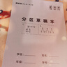 六品堂作文本16k作業(yè)本子小學(xué)生專用作文本初中生作文筆記本批發(fā)牛皮紙練習(xí)本加厚作文三年級(jí)四五六聽寫 曬單實(shí)拍圖