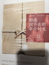 那些回不去的年少時(shí)光 新版(全2冊) 湖南文藝出版社 桐華 著(zhù) 新華正版書(shū)籍包郵 圖書(shū) 曬單實(shí)拍圖