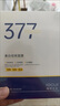 SOCUS 海洋主義377面膜美白補水淡斑提亮膚色女男士抗干皺緊致深度補水面膜 377美白面膜2盒20片 曬單實拍圖
