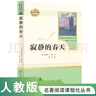 長征王樹增著 初中八年級必讀課外閱讀 名著閱讀課程化叢書  初中生讀物初二 紅星照耀中國 昆蟲記 人民教育文學(xué)出版社 人教版 八年級上冊 飛向太空港 曬單實拍圖