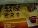 灣仔碼頭玉米蔬菜豬肉水餃1800g90只 早餐夜宵 生鮮速食 速凍餃子 曬單實(shí)拍圖