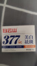 白云山377煙酰胺面霜美白祛斑霜淡化黑色素去老黃斑雀斑補(bǔ)水保濕30g 曬單實(shí)拍圖