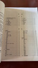 中藥學(xué)第5五版 供中醫(yī)針灸專業(yè)用 高等醫(yī)藥院校教材 經(jīng)典老版 中醫(yī)藥考研參考書 凌一揆 曬單實拍圖