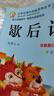 【圖書】小學(xué)生課外閱讀系列叢書 365夜故事 三字經(jīng) 唐詩三百首 成語接龍 歇后語 睡前故事 格林童話 一千零一夜 笑話故事 閱讀過程中啟發(fā)想象力和創(chuàng)造力帶給孩子快樂的同時(shí)還能教會(huì)孩子勇敢、智慧和友善 曬單實(shí)拍圖