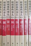 【當(dāng)當(dāng)正版書籍】明朝那些事兒全套 明朝那些事兒全套增補版全集共9冊 當(dāng)年明月 2021新增補版歷史小說 明朝歷史書籍中國史 曬單實拍圖