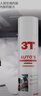 3T空調系統清潔劑汽車(chē)空調清洗劑套裝車(chē)用管道內部免拆除味清洗劑 空調系統清潔劑 350ml 2瓶 曬單實(shí)拍圖