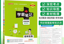 湘教版2025學(xué)霸筆記初中地理XJ湖南專(zhuān)版初一初二初三知識清單總結大全手冊初中同步課堂筆記教輔七八九年級上下冊中考會(huì )考初中小四門(mén)必背知識點(diǎn)總復習講解資料輔導書(shū)工具書(shū)狀元提分考前沖刺pass綠卡圖書(shū) 地 曬單實(shí)拍圖