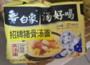 白象 方便面 湯好喝招牌豬骨110g*5包+老母雞湯110g*5包泡面組合裝 曬單實拍圖