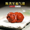 溪隱陶府 宜興紫砂茶寵 全手工陳洪軍朱泥福氣豬 福豬生肖小豬茶玩雕塑茶具茶盤擺件 福氣豬---名家陳洪軍作品---朱泥 曬單實(shí)拍圖