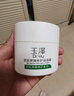 玉澤（Dr.Yu） 皮膚屏障修護(hù)保濕霜50g（乳液面霜修護(hù)霜乳補(bǔ)水保濕 敏感肌） 曬單實(shí)拍圖