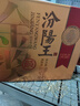 汾陽(yáng)王金獎(jiǎng) 清香型白酒 53度500ml*2瓶 盒裝 杏花村汾味白酒   曬單實(shí)拍圖