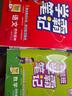 2025秋 實(shí)驗(yàn)班學(xué)霸筆記 四年級(jí)上冊(cè) 語(yǔ)文人教版 教材同步知識(shí)點(diǎn)解讀解析課堂筆記 曬單實(shí)拍圖