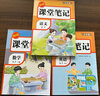 【新華書(shū)店正版】2025秋季新版課堂筆記劃重點(diǎn) 一二三五四六年級(jí)上冊(cè)下冊(cè)黃岡學(xué)霸筆記小學(xué)課堂筆記語(yǔ)文數(shù)學(xué)英語(yǔ)全套人教版同步課本講解教材筆記全解讀 1-6年級(jí)上下 五年級(jí)上冊(cè) 【全面鞏固】語(yǔ)文+數(shù)學(xué)+英 曬單實(shí)拍圖