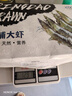 冰鮮部族國產(chǎn)青島大蝦白蝦青蝦基圍蝦鮮蝦冷凍生鮮蝦類鮮活特大海捕整箱裝 15-17cm整箱 3斤(凈重) 曬單實拍圖