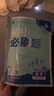 2026初中必刷題 數(shù)學(xué)八年級上冊 人教版 初二教材同步練習(xí)題教輔書 理想樹圖書 曬單實(shí)拍圖