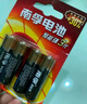 南孚企業(yè)采購7號(hào)電池12卡裝 共48粒 曬單實(shí)拍圖