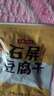 云仟味云南石屏豆腐干300g豆干獨(dú)立小包裝休閑零食 什錦裝5種口味 曬單實(shí)拍圖