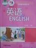新華書店九年級(jí)上冊(cè)英語滬教版初三上冊(cè)英語書課本教材教科書9上英語初3上冊(cè)英語課本正版復(fù)習(xí)預(yù)習(xí)用書 曬單實(shí)拍圖