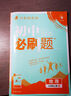 2025版初中必刷題 地理七年級上冊 人教版  初一教材同步練習題教輔書(shū) 理想樹(shù)圖書(shū) 曬單實(shí)拍圖