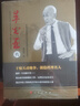 朱光亞傳 曬單實拍圖