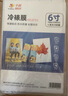 千帆（SAILS）磨砂冷裱膜A4 手工塑封樹(shù)葉干花標(biāo)本書(shū)簽DIY過(guò)塑 照片冷表膜相片膜20張8702 曬單實(shí)拍圖