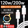 時(shí)途120w數據線(xiàn)適用vivo/iQOO充電線(xiàn)200瓦9/7/8/10/neo9/neo8/neo7/11s/X90/Note/Fold手機超級閃充加 120w閃充線(xiàn)雙typec【1條裝】 閃充線(xiàn)1. 曬單實(shí)拍圖