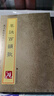 【教程+原貼+可平攤】 草訣百韻歌 草書入門字帖 字帖古帖 正版書法字帖歷代碑帖 硬筆毛筆硬筆 曬單實拍圖