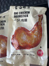 喜旺一只雞腿熟食肉食鹵味休閑零食即食五香鹵雞腿150g*3包 曬單實(shí)拍圖
