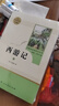 【正版當(dāng)天發(fā)貨】朝花夕拾魯迅和西游記七年級(jí)上冊(cè)正版原著無(wú)刪減人民教育出版社人教版課本推薦閱讀 朝花夕拾+西游記 曬單實(shí)拍圖