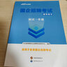 中公教育央國(guó)企招聘考試一本通央企國(guó)企筆試面試教材輔導(dǎo)用書(shū) 筆面試可選 適合中國(guó)郵政電網(wǎng)電力煙草國(guó)家能源鐵路局電信運(yùn)營(yíng)商等 【央國(guó)企通用版-筆試+面試】2本套 曬單實(shí)拍圖