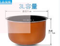 美的 電飯煲內膽3L升MB-FS3018/FD3018C/WFS3018Q黃晶蜂窩內膽不粘 曬單實(shí)拍圖