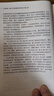 心率訓練 基于心率監測的科學(xué)訓練 第2版（人郵體育出品） 曬單實(shí)拍圖
