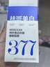 儒意377美白補水面膜淡斑提亮膚色女男士抗皺緊致衰男女士敏感肌 【加強美白】377補水面膜24條 曬單實拍圖