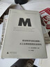 譯叢011 政治秩序與政治衰敗 新版 從工業(yè)革命到民主全球化 弗朗西斯 福山 著 理想國圖書旗艦店 曬單實(shí)拍圖