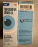 【原研進(jìn)口】海露玻璃酸鈉滴眼液 眼藥水疲勞眼干眼澀視力模糊 人工淚液不含防腐劑 孕婦兒童可用10ml*2盒 曬單實(shí)拍圖