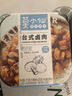 莫小仙自熱米飯紅燒牛肉煲仔飯285g/盒方便速食品炒拌飯小火鍋快餐懶人 曬單實(shí)拍圖