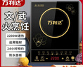 萬利達(dá)電磁爐家用2200W爆炒菜火鍋煲湯多功能一體帶炒鍋全套裝正品節(jié)能省電防水新款智能 觸摸款單機(jī) 曬單實(shí)拍圖