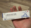 [易孚] 人表皮生長因子凝膠 5萬IU(100 μg)/10g  2盒裝 曬單實拍圖