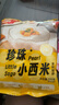 展藝珍珠小西米 200g  0脂肪雜糧椰漿清補(bǔ)涼水果撈奶茶專用原料 曬單實(shí)拍圖