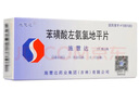 【原研藥】施慧達 苯磺酸左氨氯地平片2.5mg*14片/盒 曬單實拍圖
