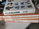 豐子愷連環(huán)漫畫集 四題漫畫 絕少見的豐子愷畫冊 連環(huán)畫 豐子愷 人民文學(xué)出版社 曬單實拍圖