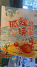 萬物復(fù)書25暑一升二年級組合 孤獨的小螃蟹精編注音版冰波著 小鯉魚跳龍門精編彩圖版金近著 小馬過河精編彩圖版安韶著 吃黑夜的大象橋梁注音版白冰著 班班共讀老師推薦童書 萬物復(fù)書二年級正版贈導(dǎo)讀單 二年 曬單實拍圖