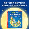 孩悅時光 聽故事做早教發(fā)聲書寶寶早教啟蒙輕松學(xué)說話故事大全早教啟蒙寶寶學(xué)說話發(fā)聲書手指點讀語言啟蒙六一兒童節(jié)禮物 曬單實拍圖