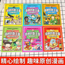 全6冊(cè) 李毓佩漫畫數(shù)學(xué) 奇妙的數(shù)王國(guó)西游歷險(xiǎn)記故事系列趣味數(shù)學(xué)啟蒙課外書籍兒童小學(xué)生課外讀物圖書暑假作業(yè) 一升二暑假銜接 小升初暑假銜接 曬單實(shí)拍圖