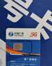中國廣電 CHINA BROADNET 5G流量卡超低月租全國通用無合約大王卡手機卡純上網卡5G本地卡不限速電話卡 本地卡-19元192G全國通用  流量結轉 無合約 曬單實拍圖