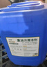 知微美重油污清潔劑25L廚房油煙機清洗劑強力油污凈工業(yè)機械重油除油劑 曬單實拍圖